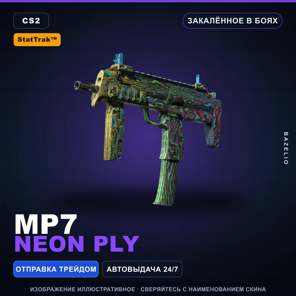 StatTrak™ MP7 | Neon Ply | Battle-Scarred