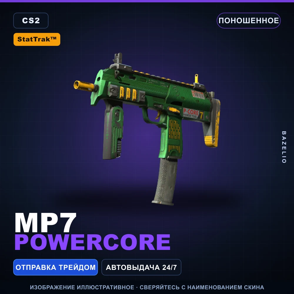 StatTrak™ MP7 | Powercore | Well-Worn