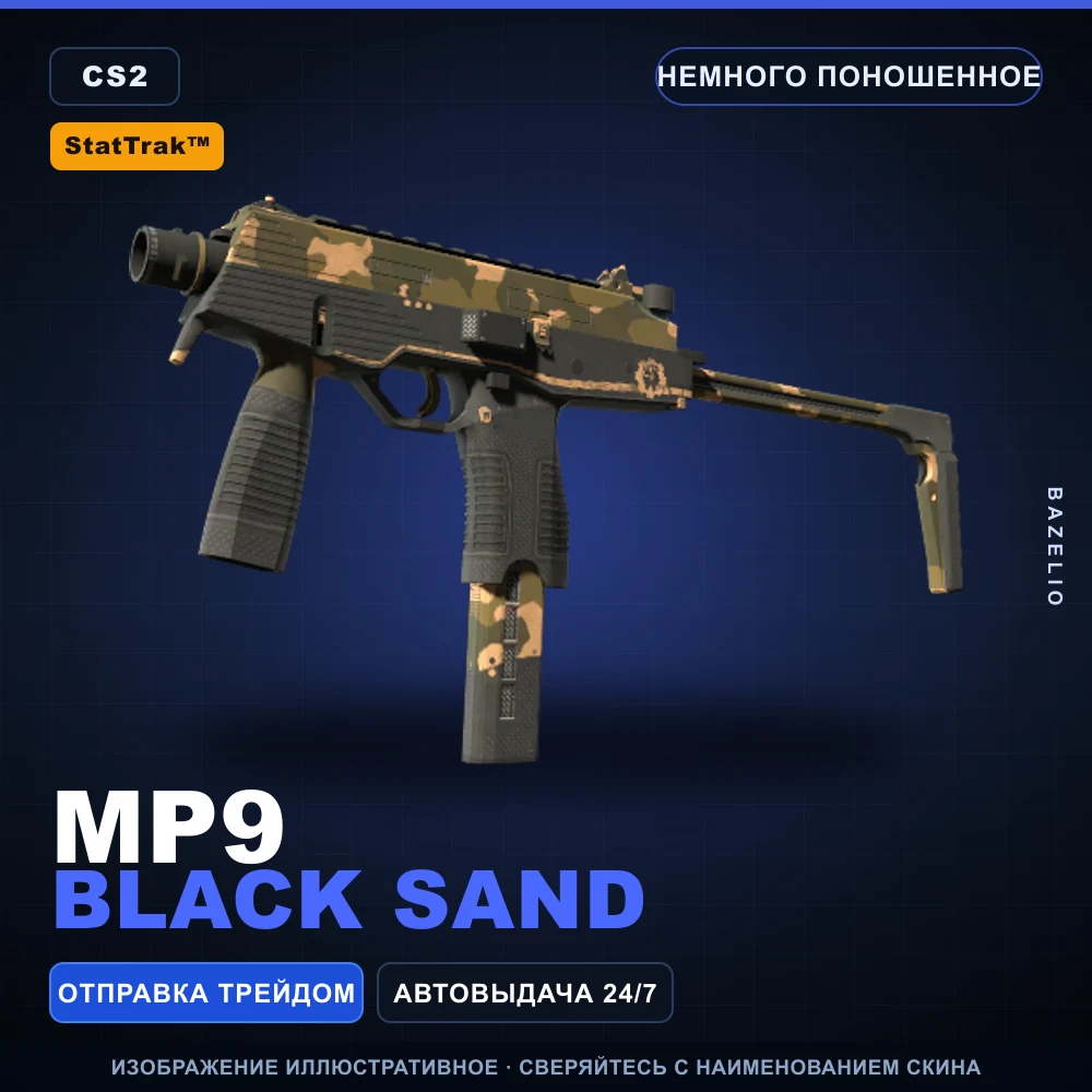 StatTrak™ MP9 | Black Sand | Немного поношенное