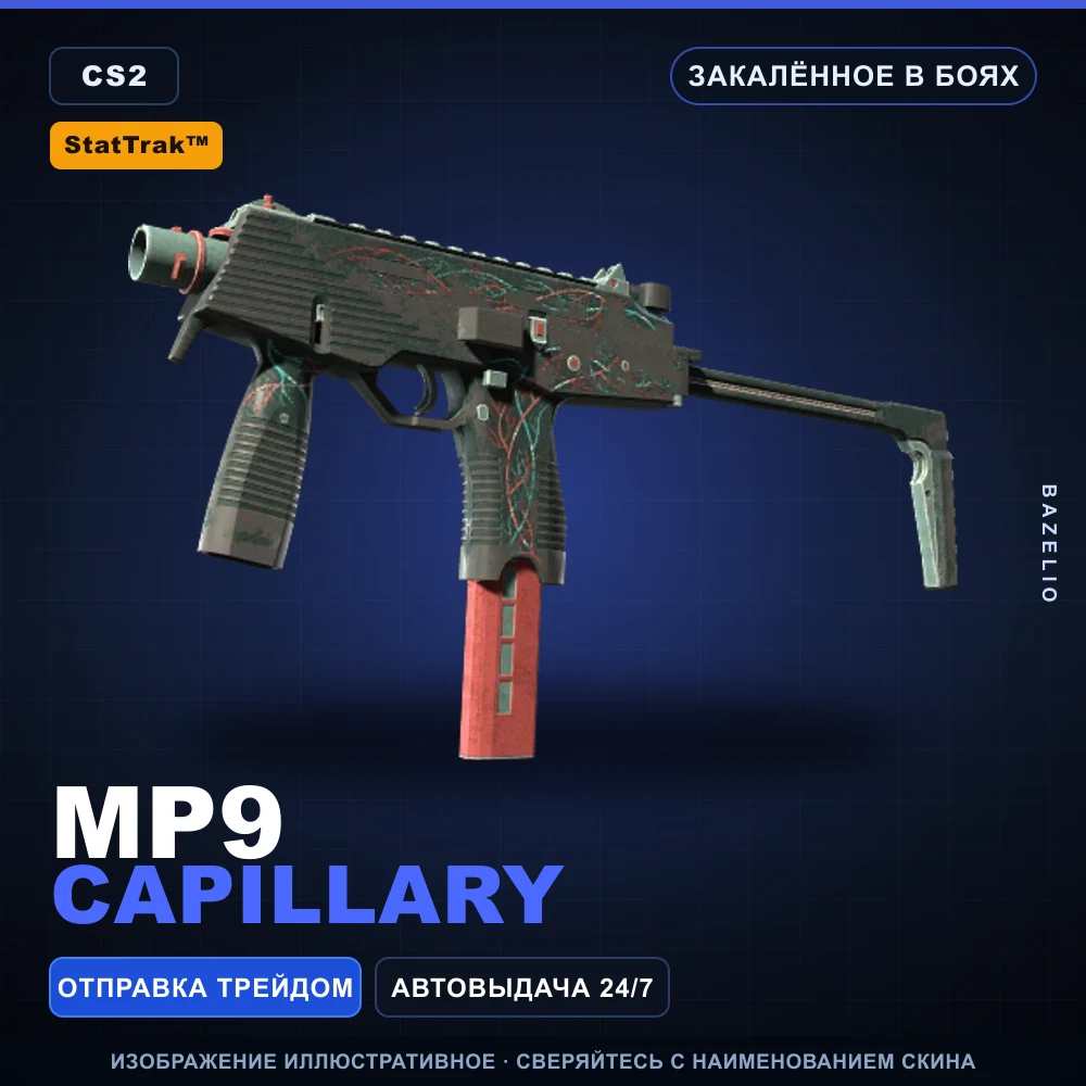 StatTrak™ MP9 | Capillary | Закаленное в боях