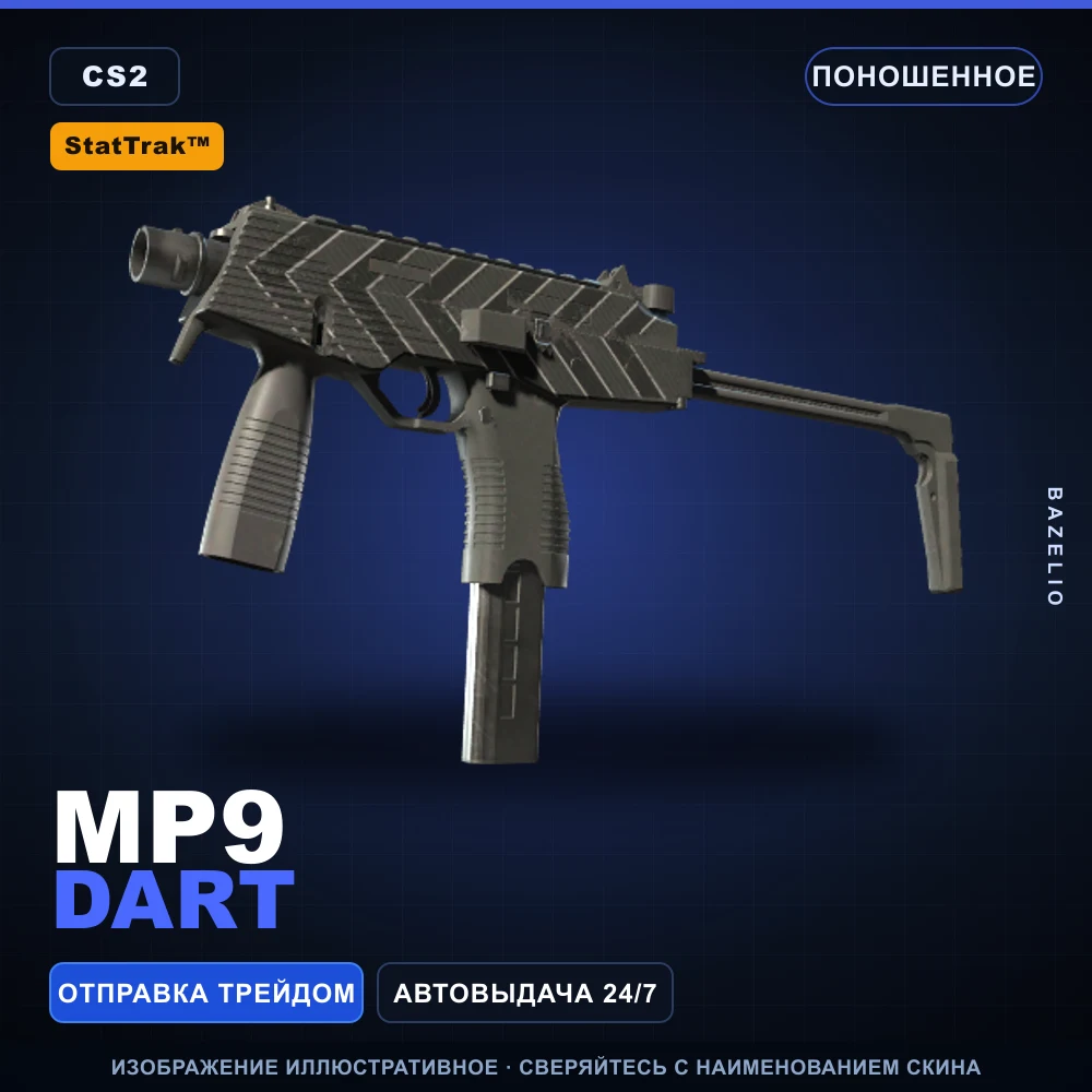 StatTrak™ MP9 | Dart | Well-Worn