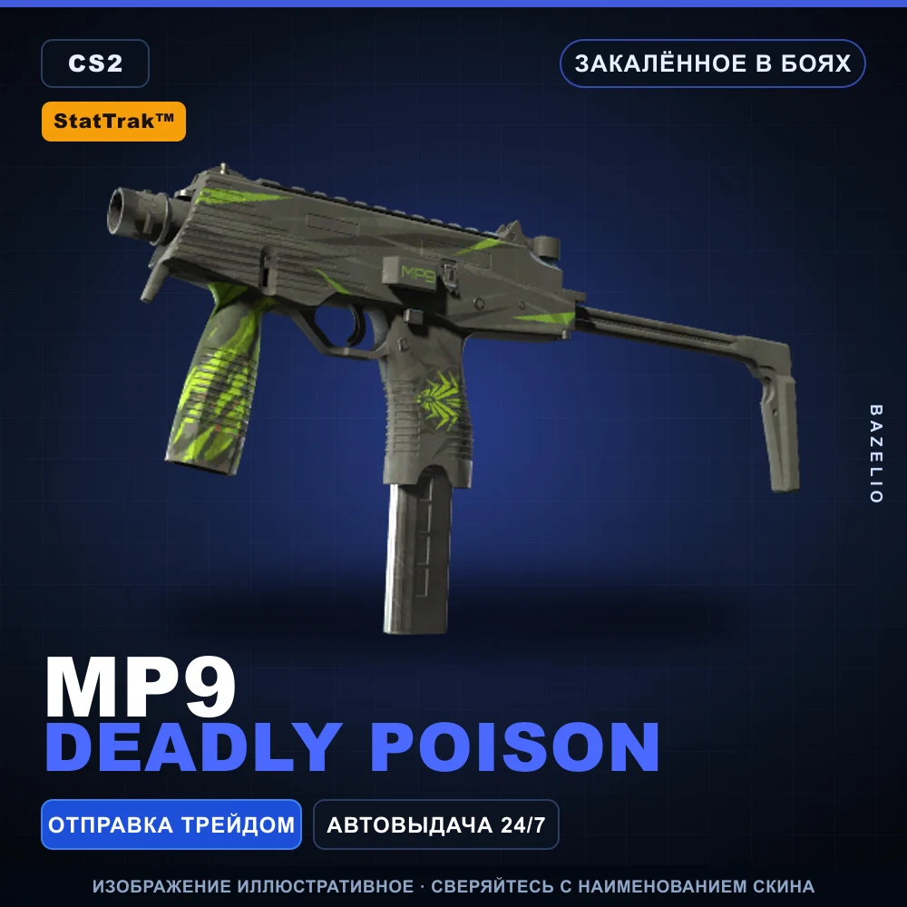 StatTrak™ MP9 | Deadly Poison | Battle-Scarred