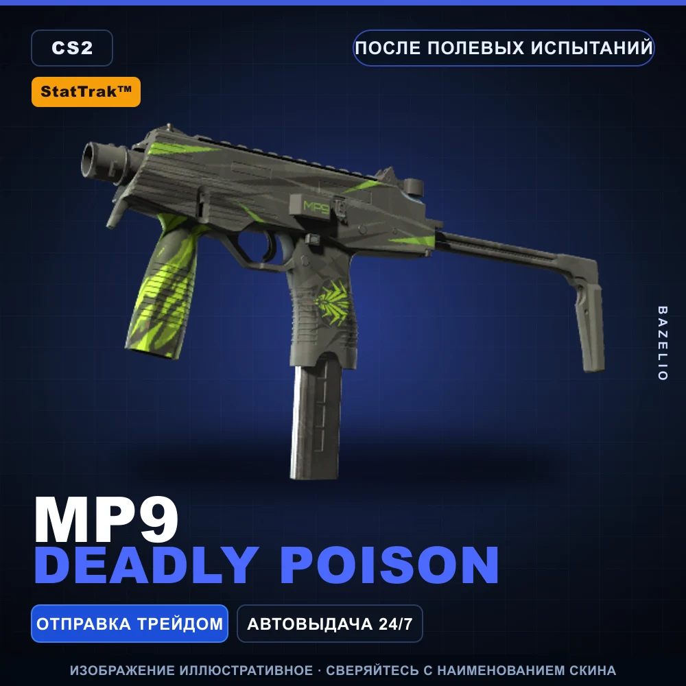 StatTrak™ MP9 | Deadly Poison | Field-Tested