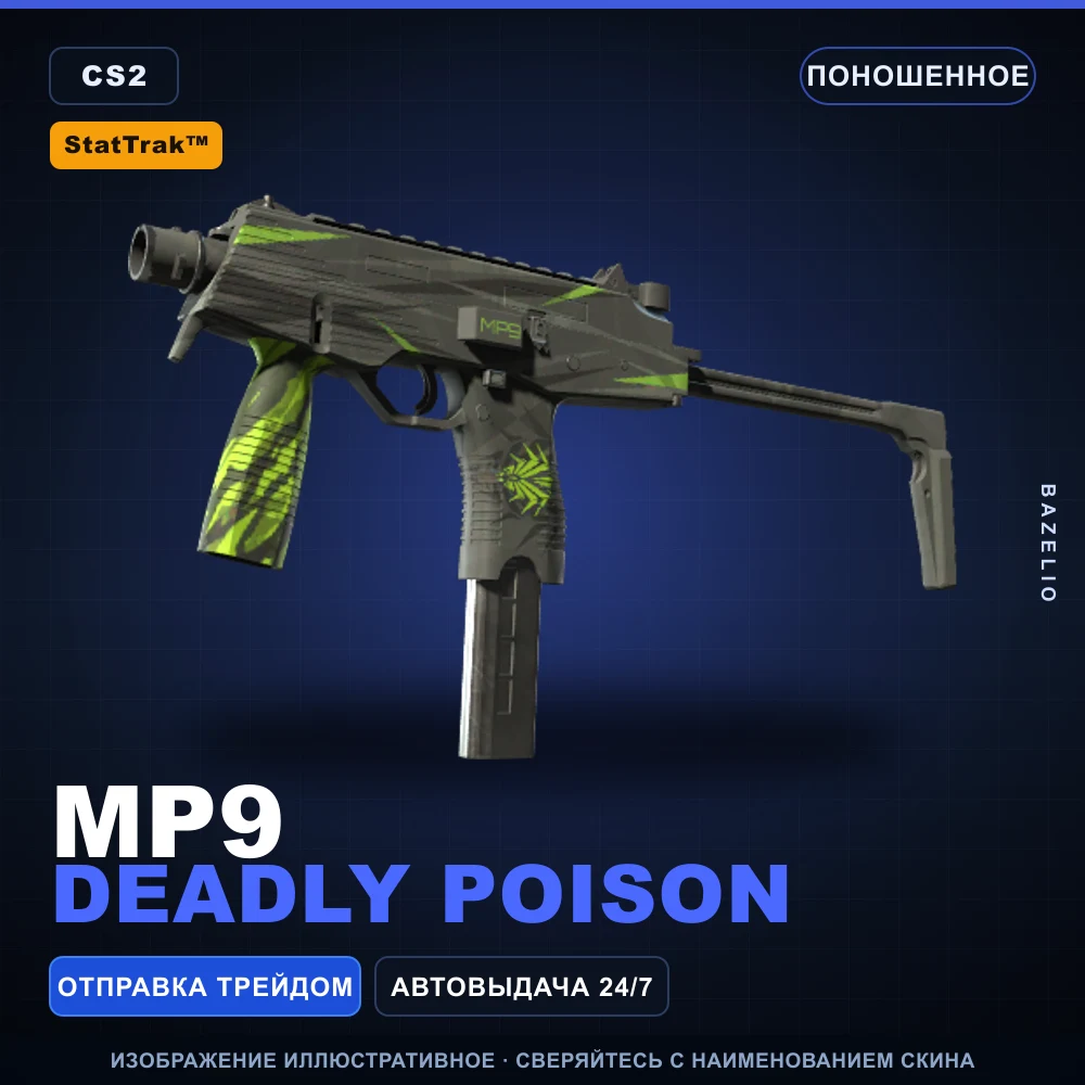 StatTrak™ MP9 | Deadly Poison | Well-Worn