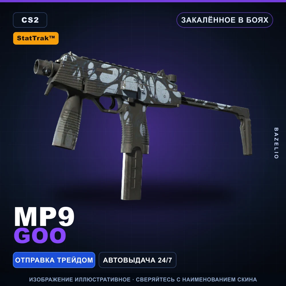 StatTrak™ MP9 | Goo | Закаленное в боях