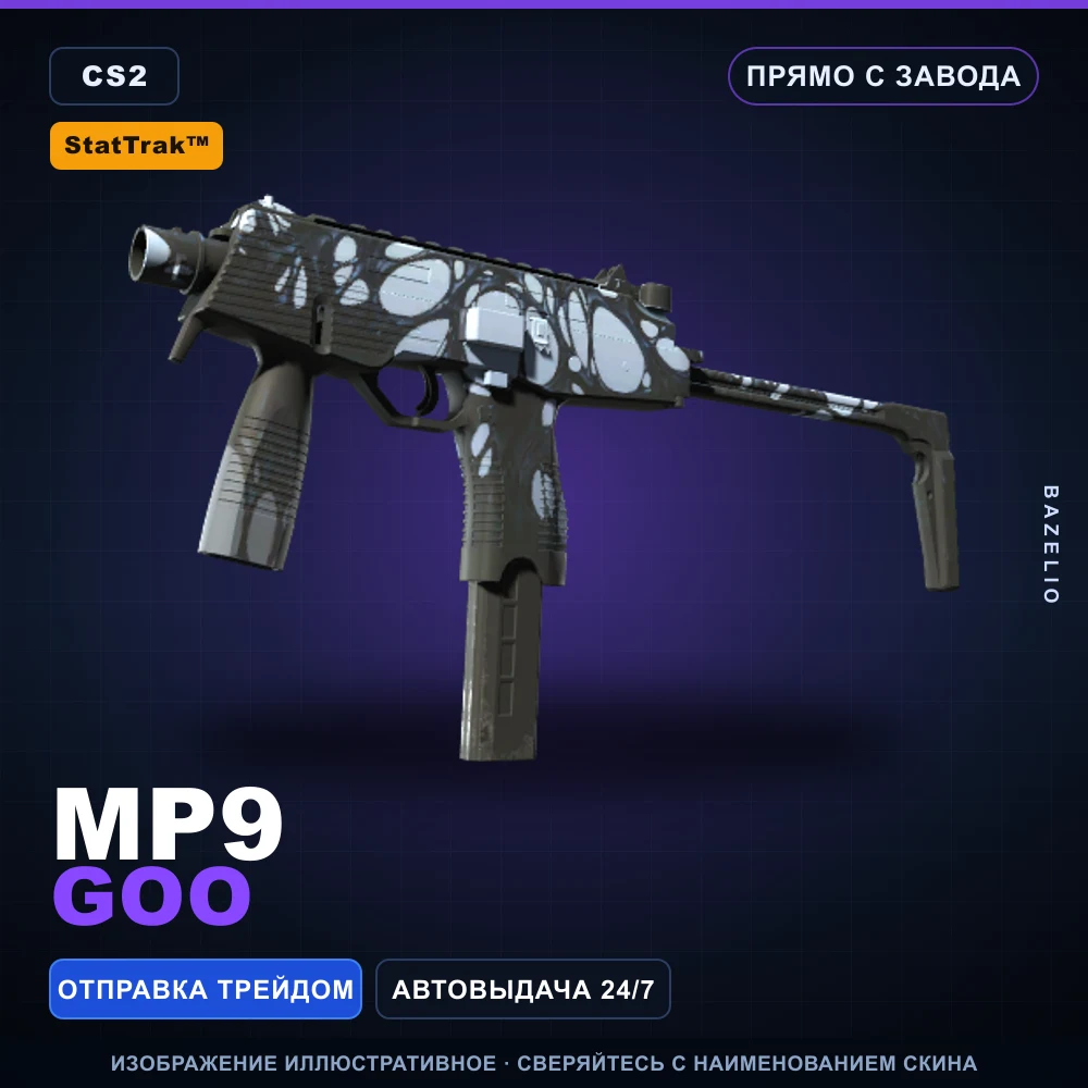StatTrak™ MP9 | Goo | Прямо с завода