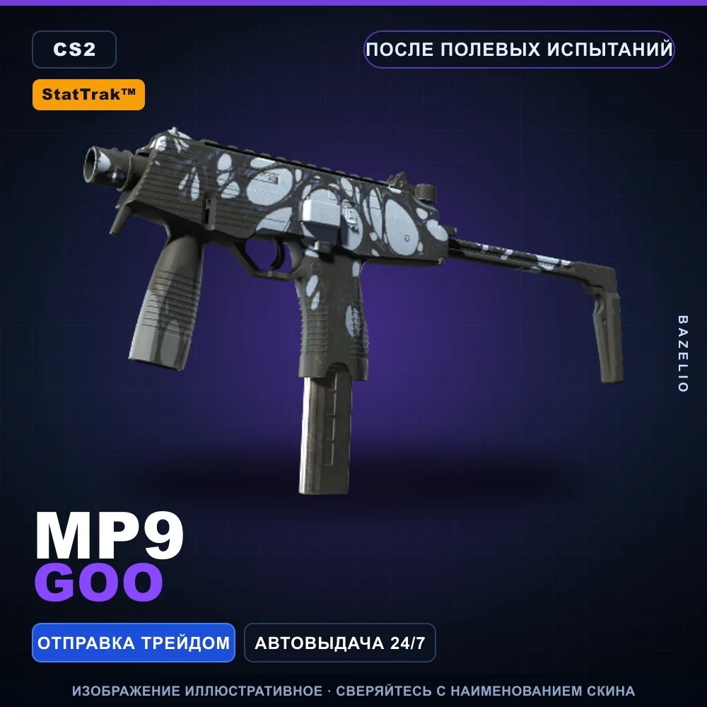 StatTrak™ MP9 | Goo | После полевых испытаний