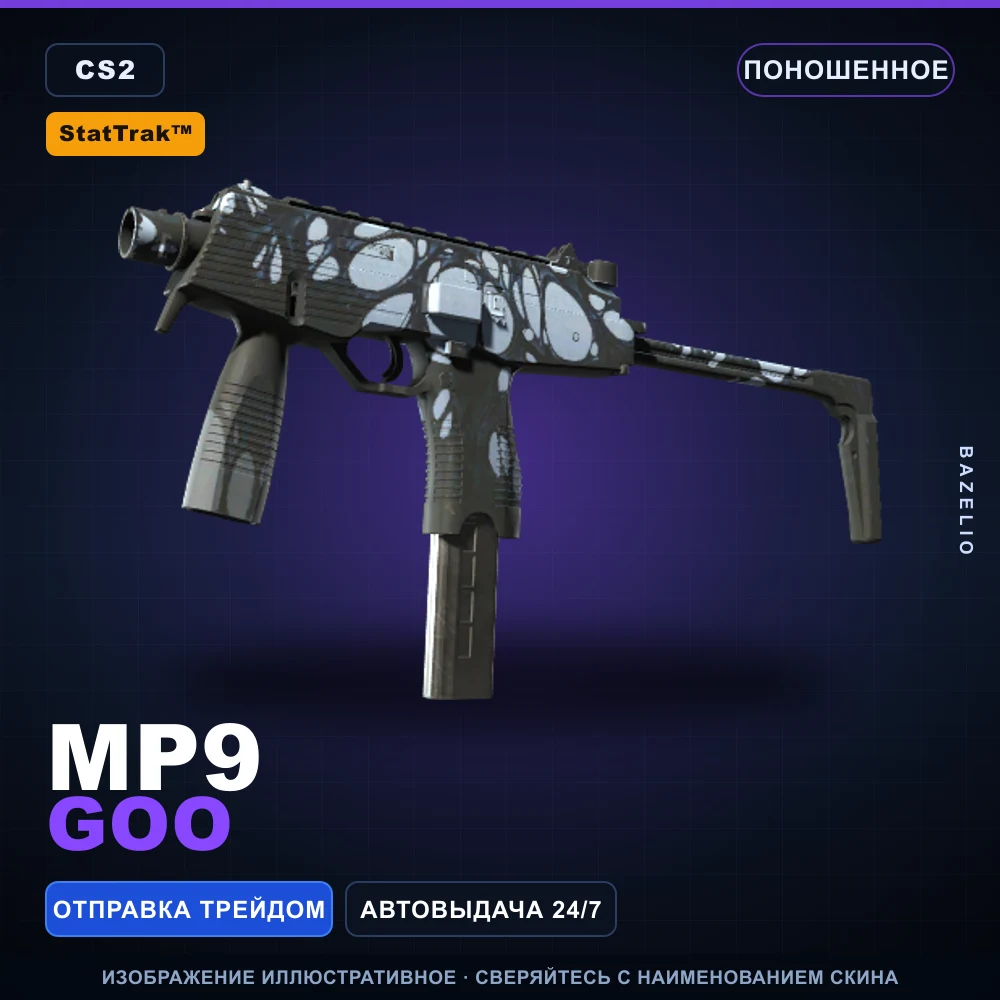 StatTrak™ MP9 | Goo | Поношенное
