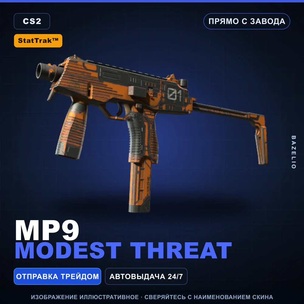 StatTrak™ MP9 | Modest Threat | Прямо с завода