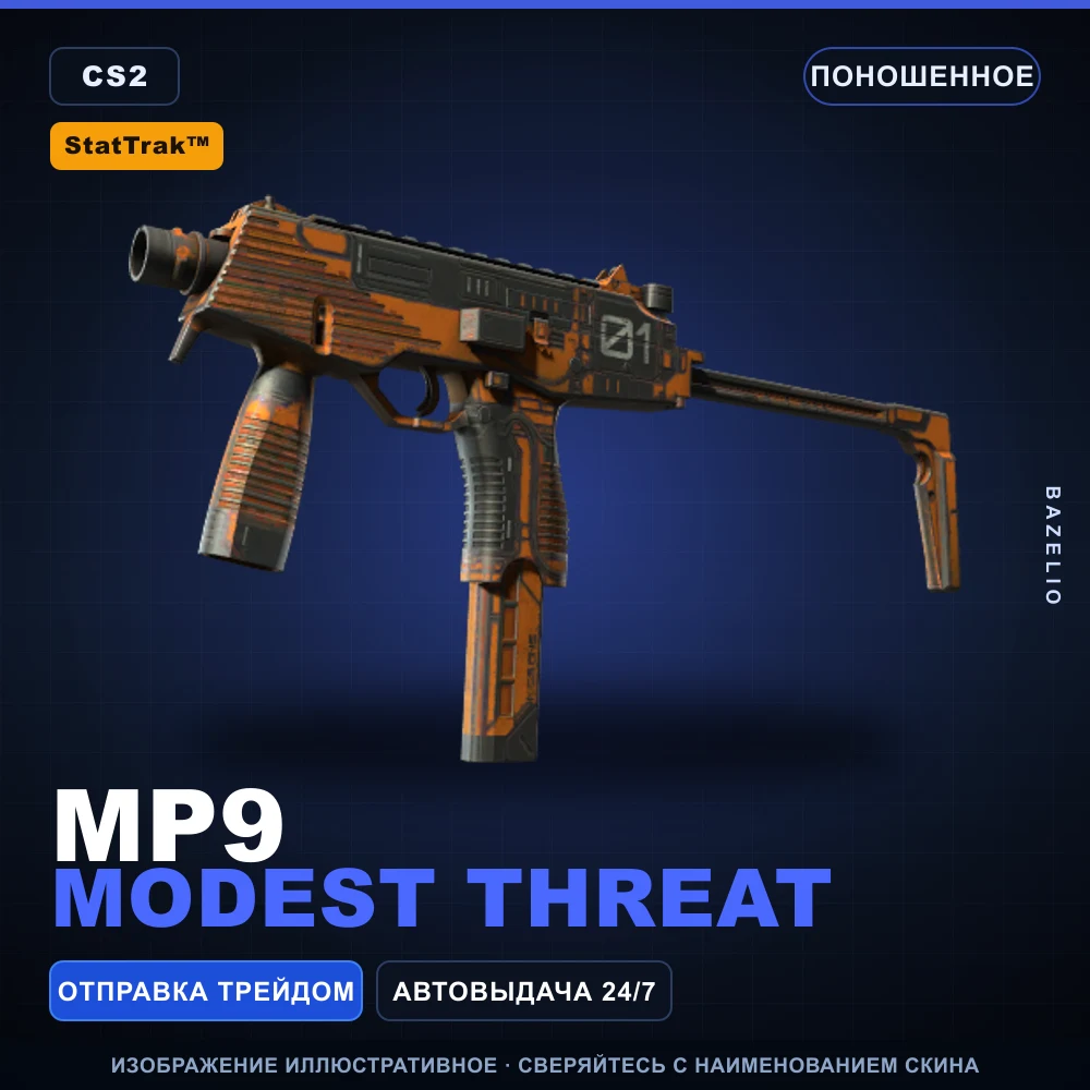 StatTrak™ MP9 | Modest Threat | Поношенное