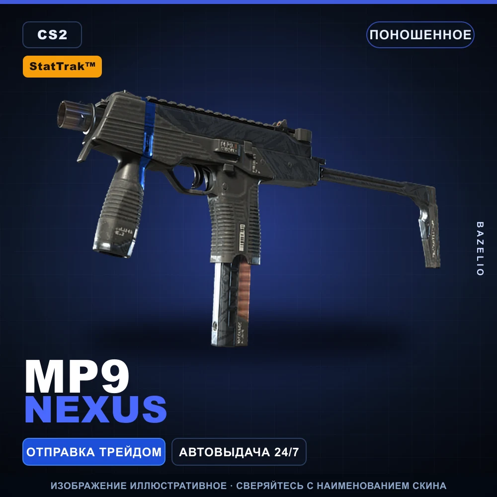 StatTrak™ MP9 | Nexus | Поношенное