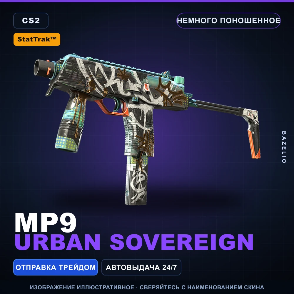 StatTrak™ MP9 | Urban Sovereign | Немного поношенное