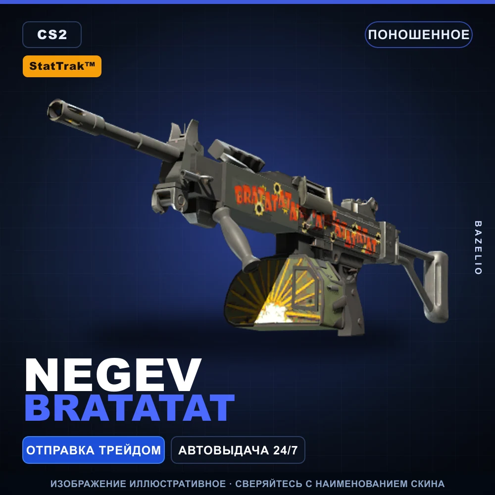 StatTrak™ Negev | Bratatat | Поношенное