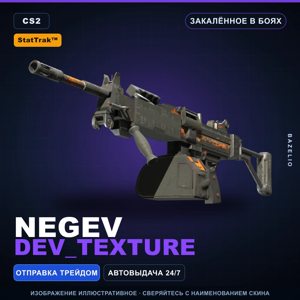 StatTrak™ Negev | dev_texture | Battle-Scarred