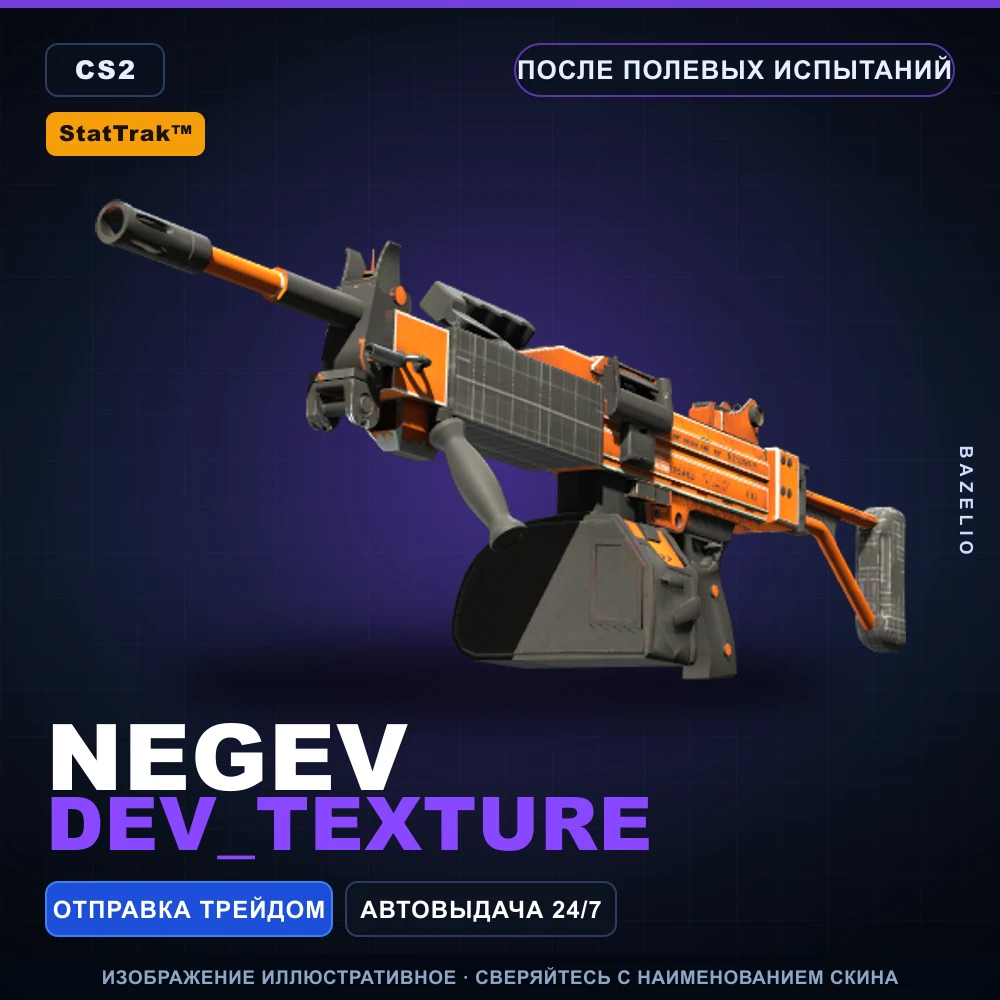 StatTrak™ Negev | dev_texture | Field-Tested