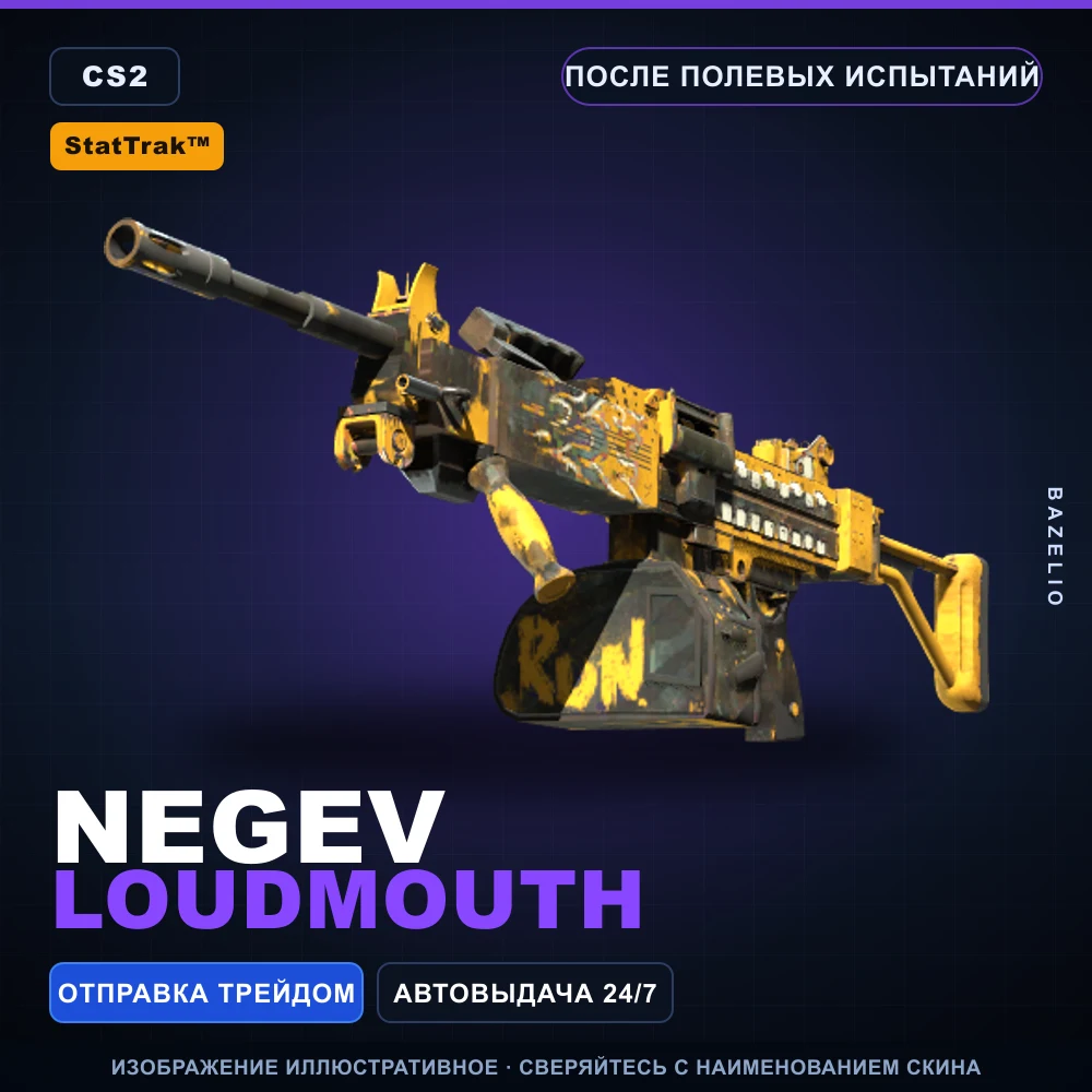 StatTrak™ Negev | Loudmouth | Field-Tested