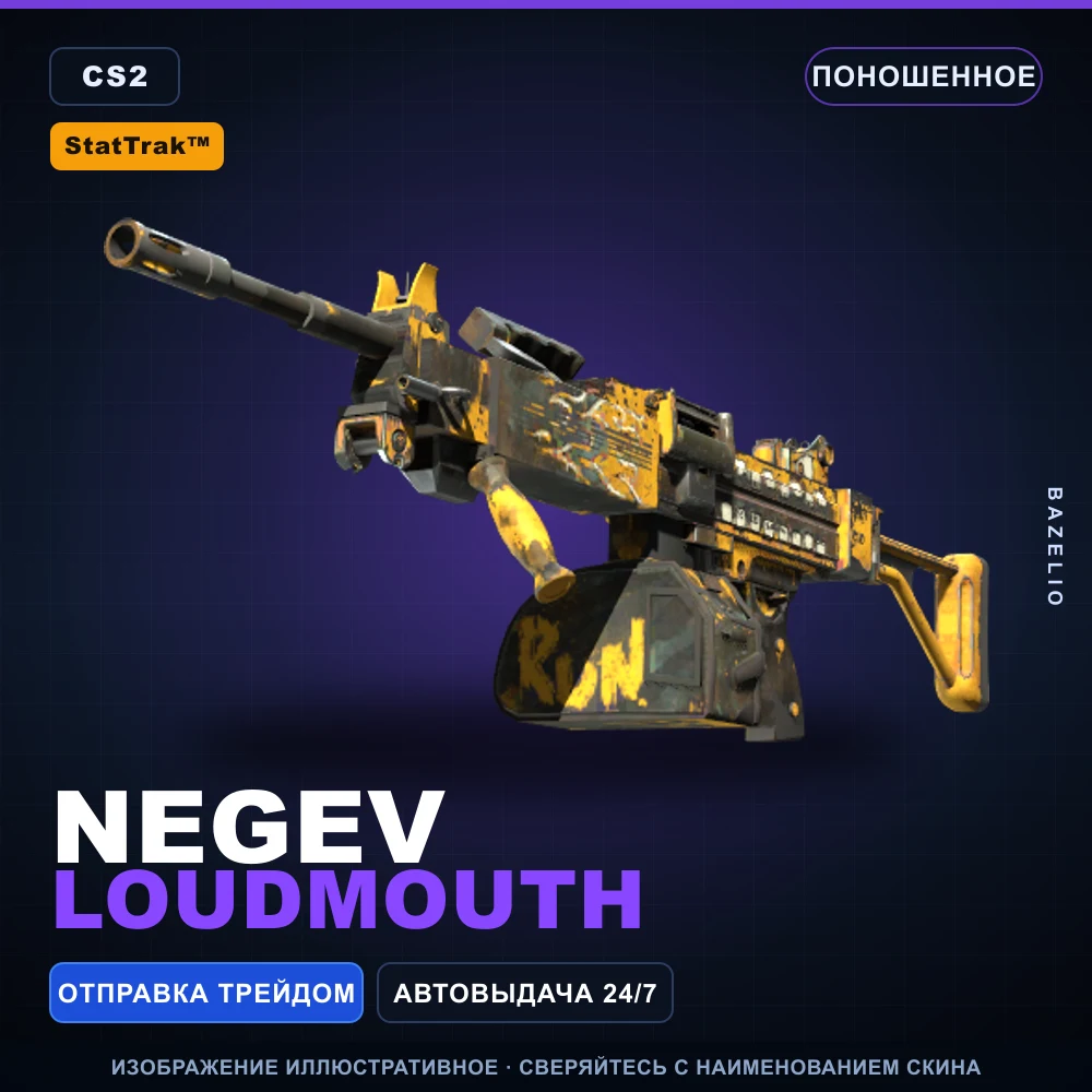StatTrak™ Negev | Loudmouth | Well-Worn