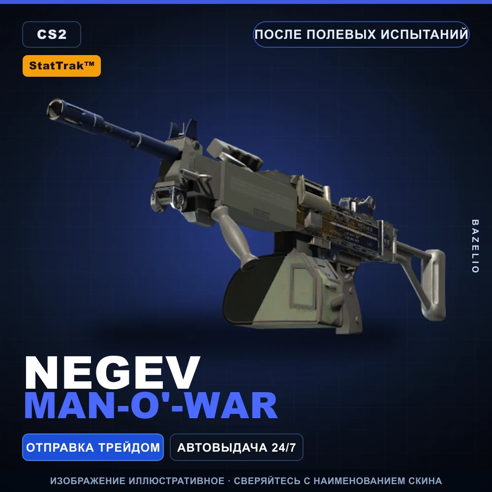StatTrak™ Negev | Man-o'-war | После полевых испытаний