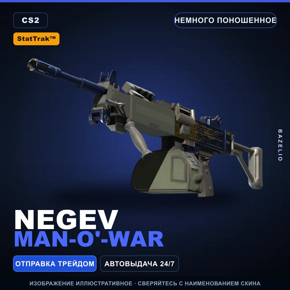 StatTrak™ Negev | Man-o'-war | Немного поношенное