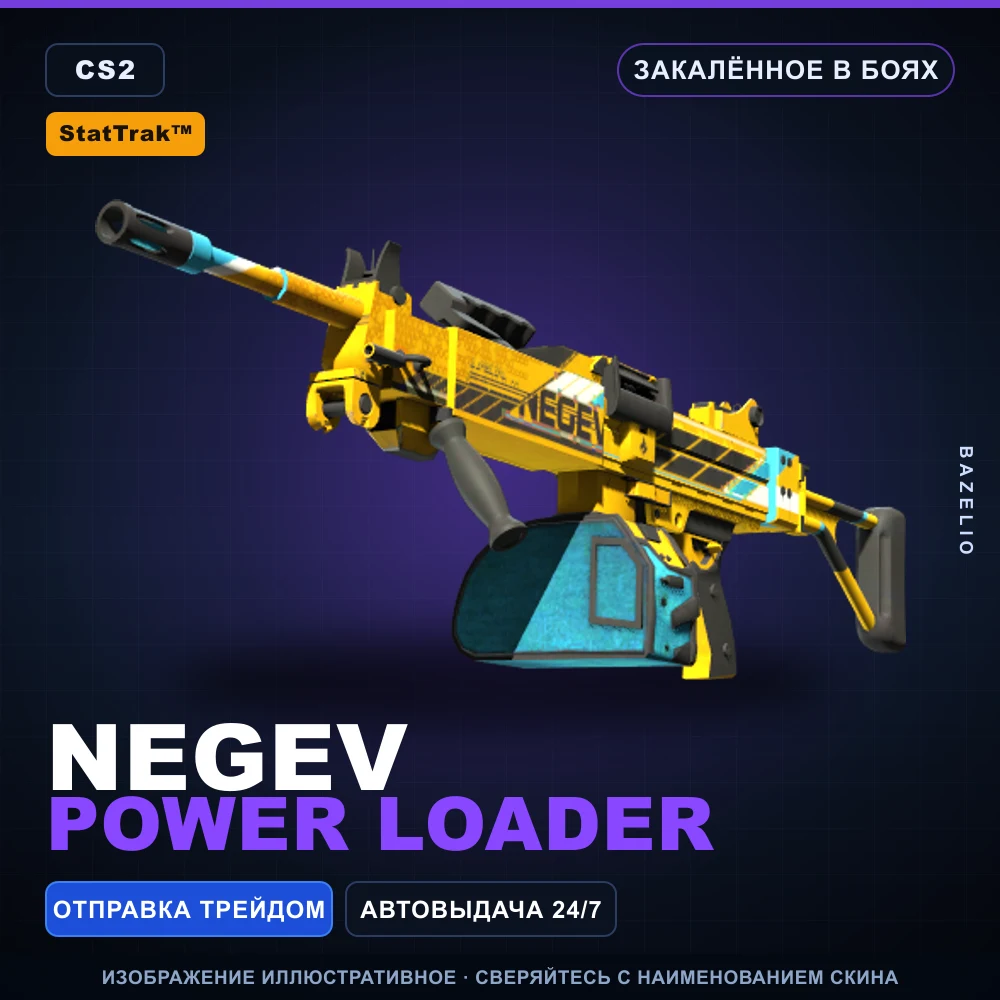 StatTrak™ Negev | Power Loader | Battle-Scarred