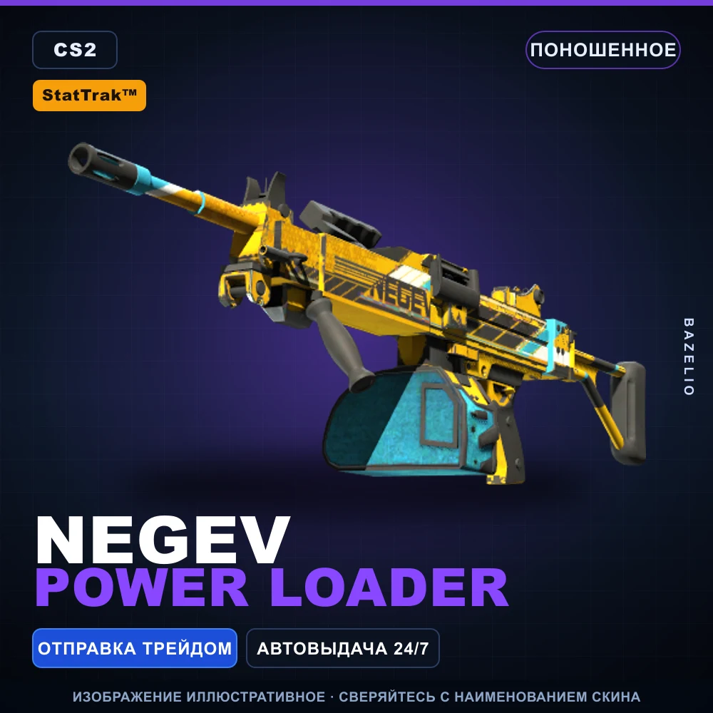StatTrak™ Negev | Power Loader | Well-Worn