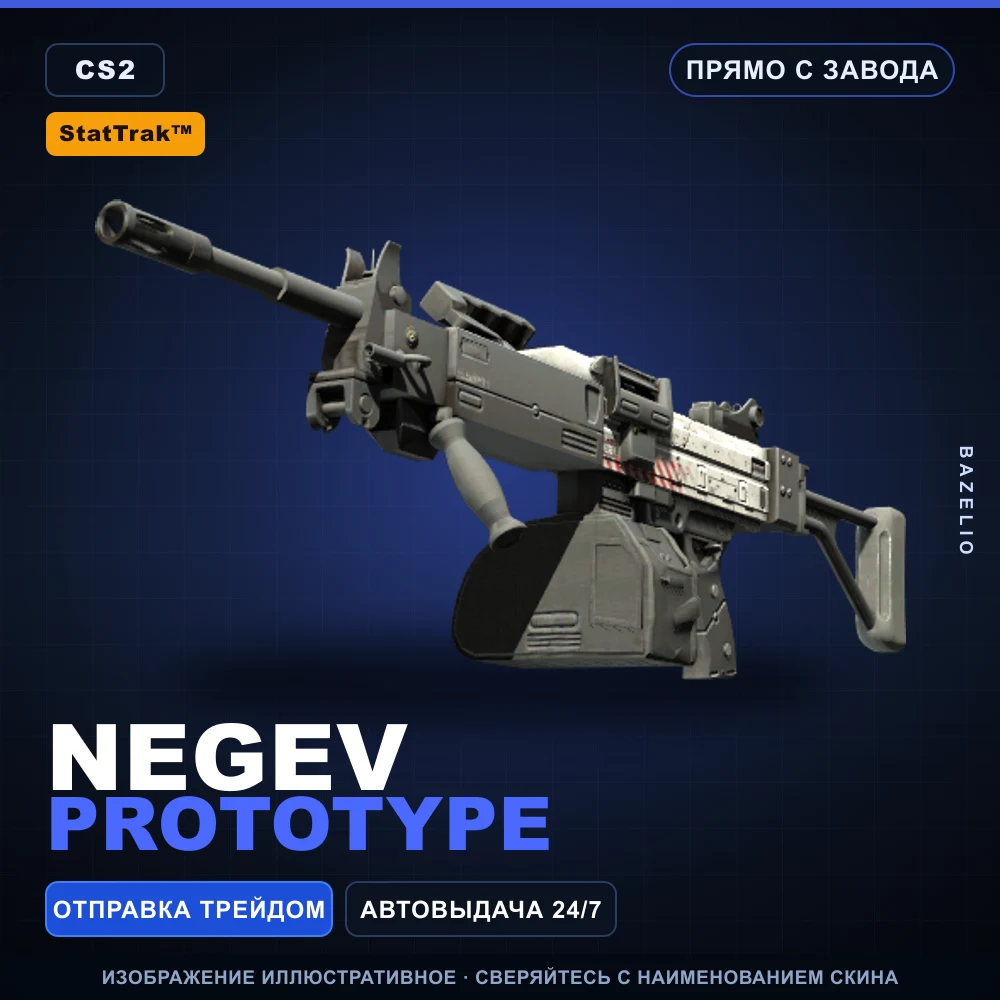 StatTrak™ Negev | Prototype | Factory New