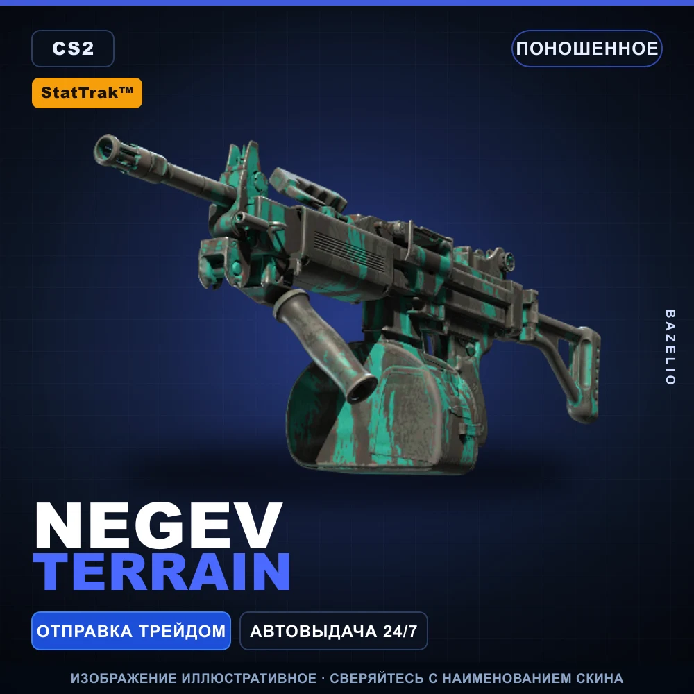 StatTrak™ Negev | Terrain | Поношенное
