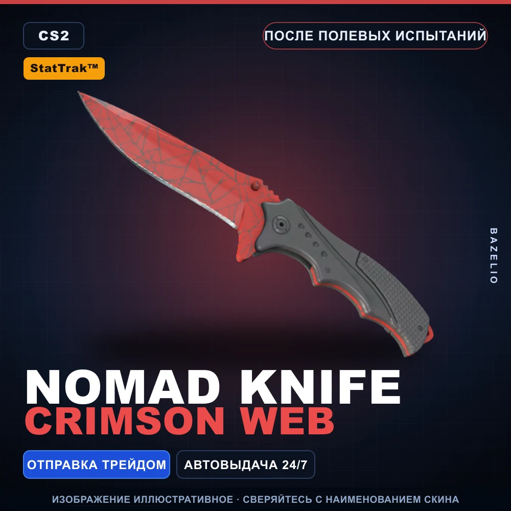 StatTrak™ Nomad Knife | Crimson Web | Field-Tested