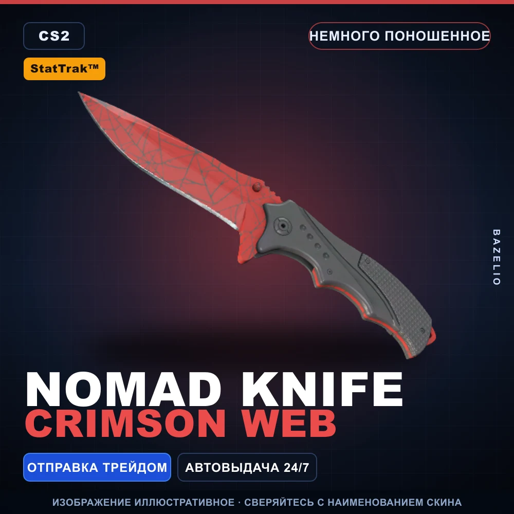 StatTrak™ Nomad Knife | Crimson Web | Minimal Wear