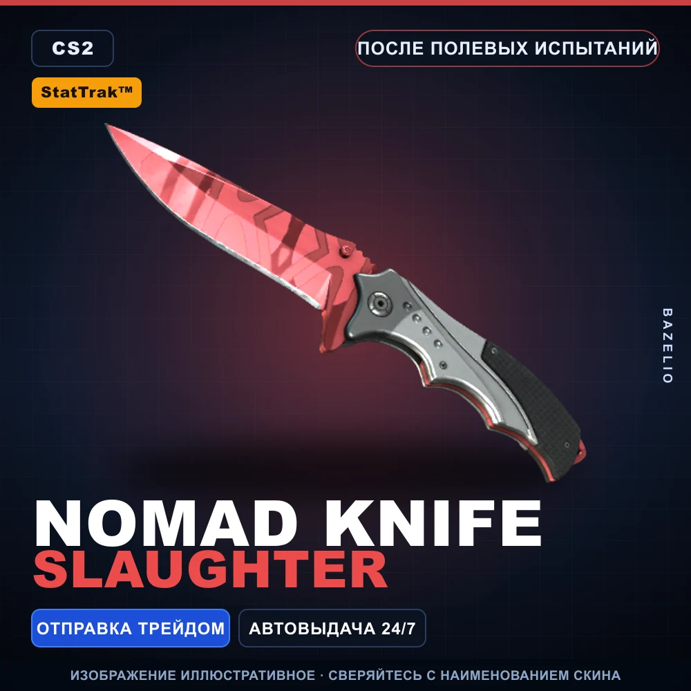 StatTrak™ Nomad Knife | Slaughter | Field-Tested
