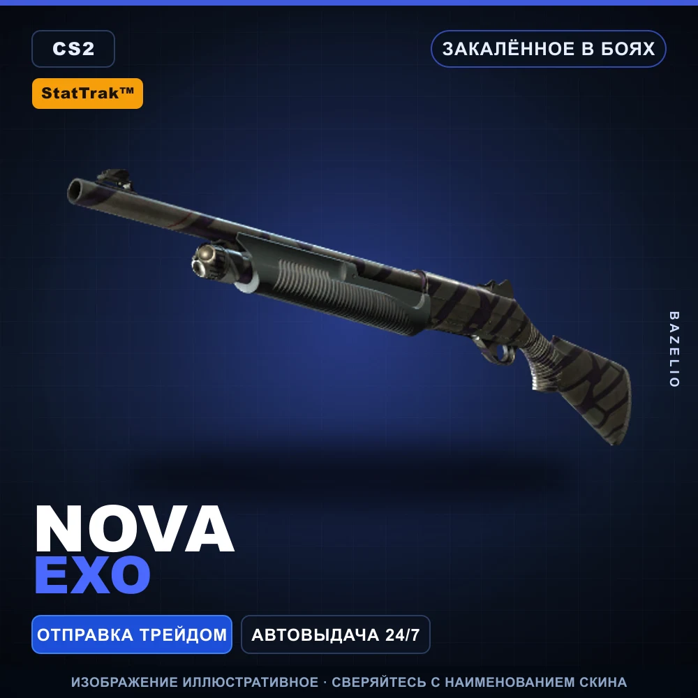 StatTrak™ Nova | Exo | Закаленное в боях