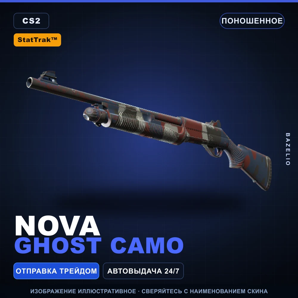 StatTrak™ Nova | Ghost Camo | Well-Worn
