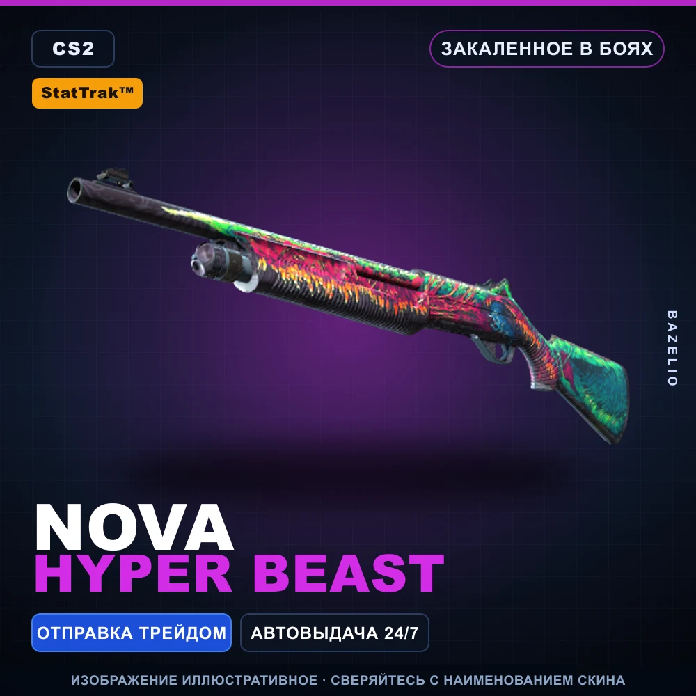 StatTrak™ Nova | Hyper Beast | Battle-Scarred