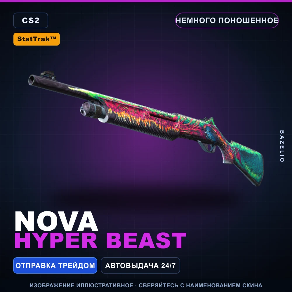 StatTrak™ Nova | Hyper Beast | Minimal Wear