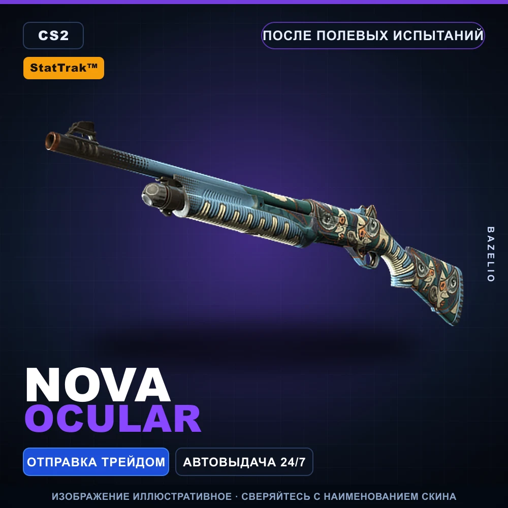 StatTrak™ Nova | Ocular | После полевых испытаний