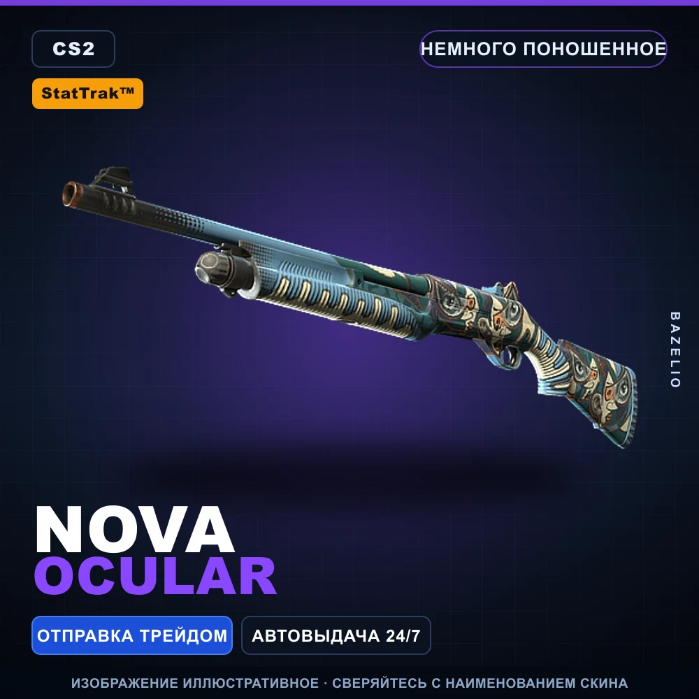 StatTrak™ Nova | Ocular | Немного поношенное