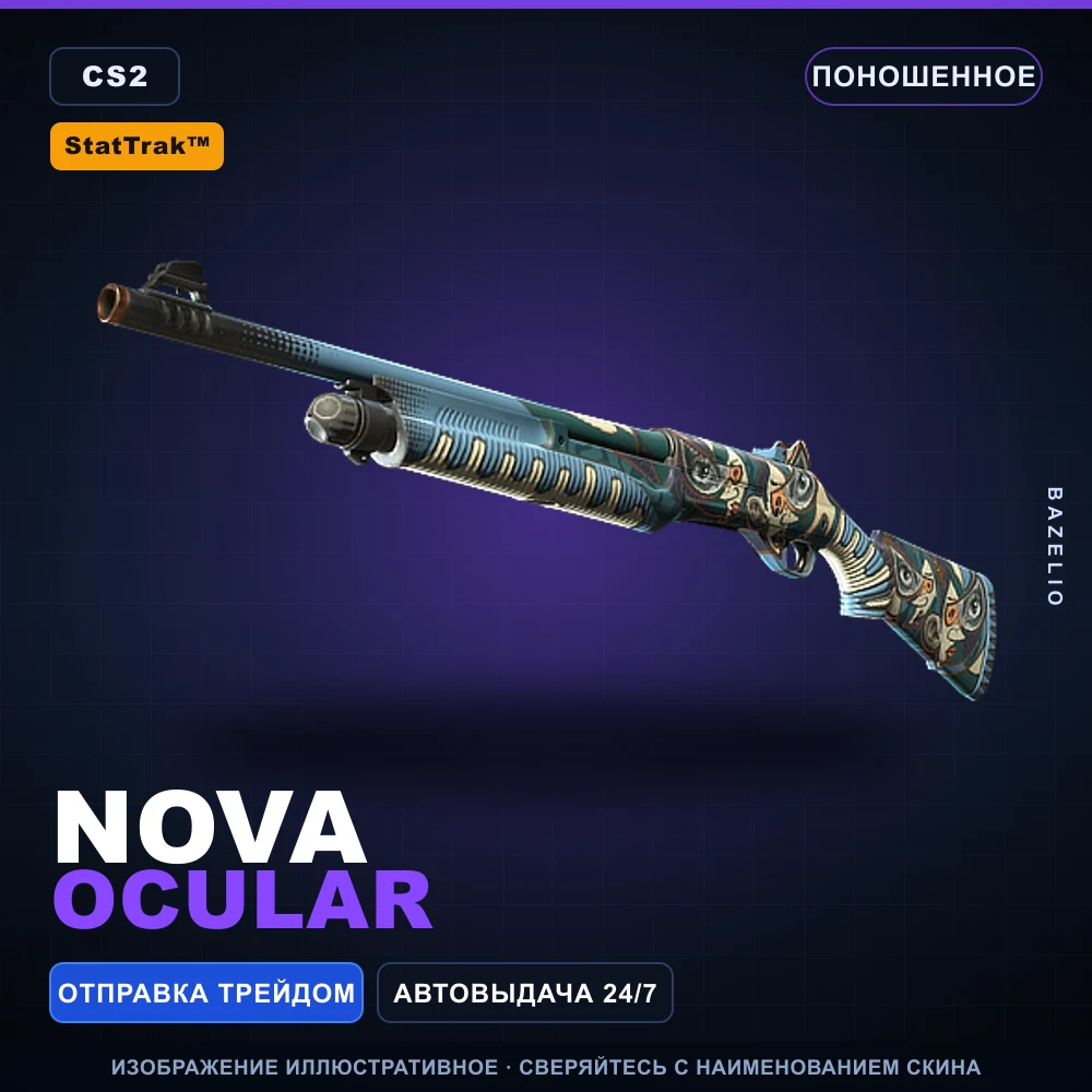 StatTrak™ Nova | Ocular | Поношенное