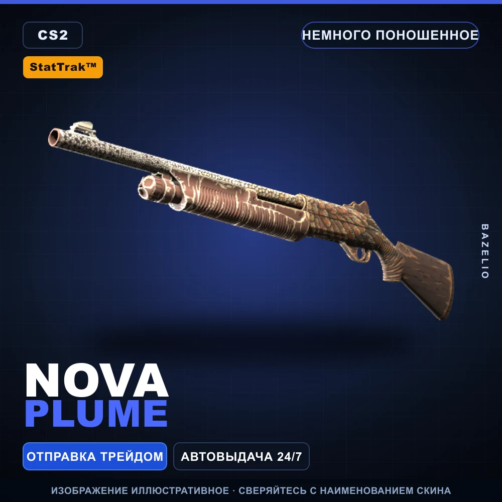 StatTrak™ Nova | Plume | Немного поношенное