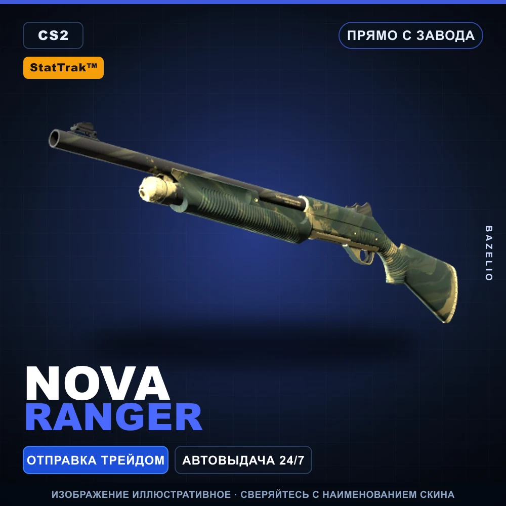 StatTrak™ Nova | Ranger | Прямо с завода