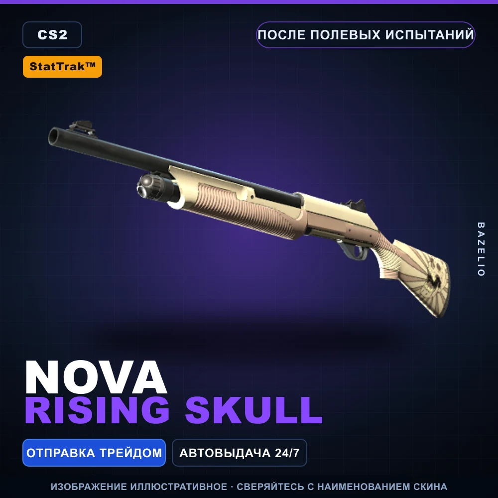 StatTrak™ Nova | Rising Skull | После полевых испытаний