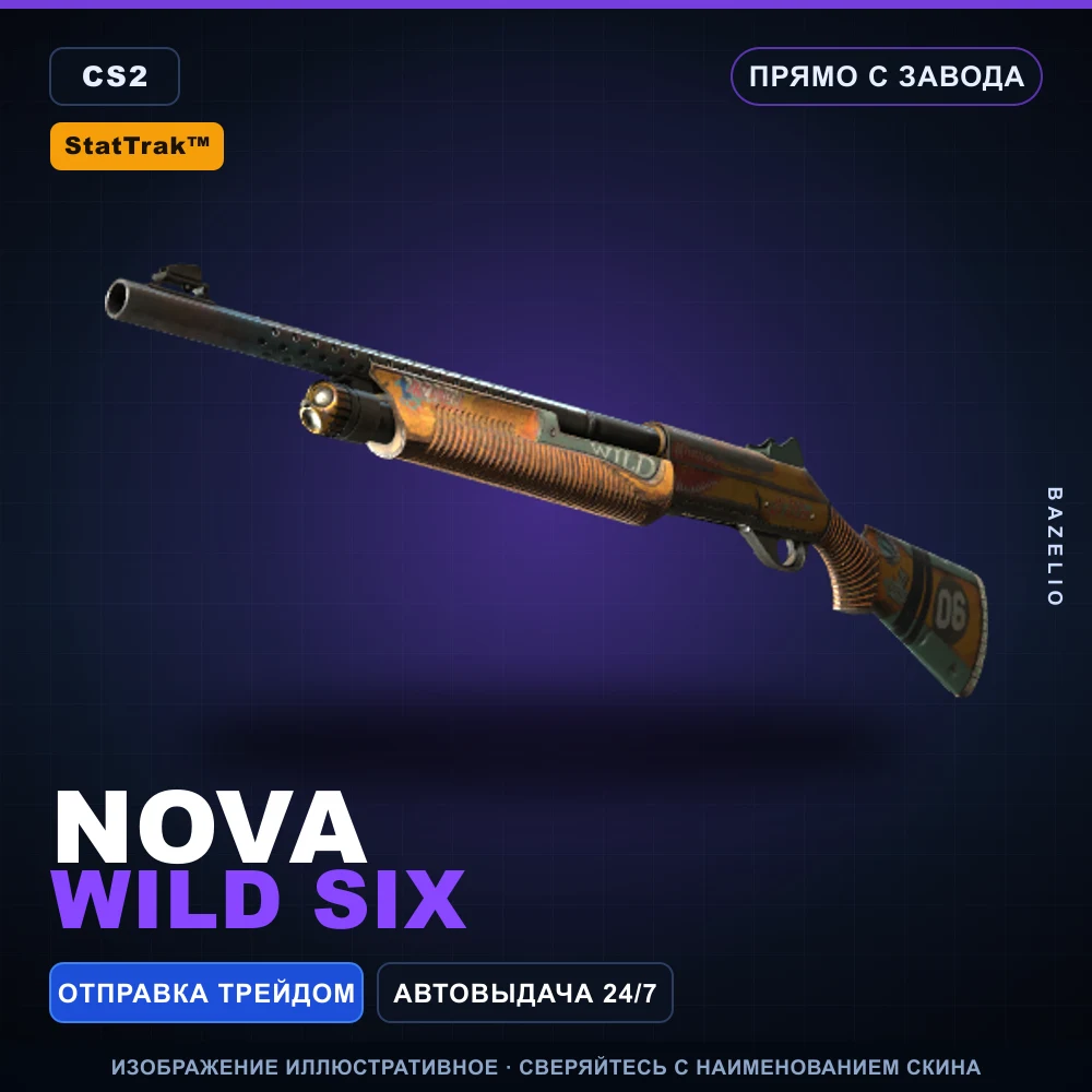 StatTrak™ Nova | Wild Six | Прямо с завода