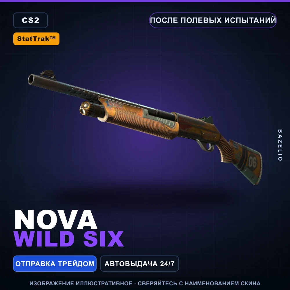 StatTrak™ Nova | Wild Six | После полевых испытаний