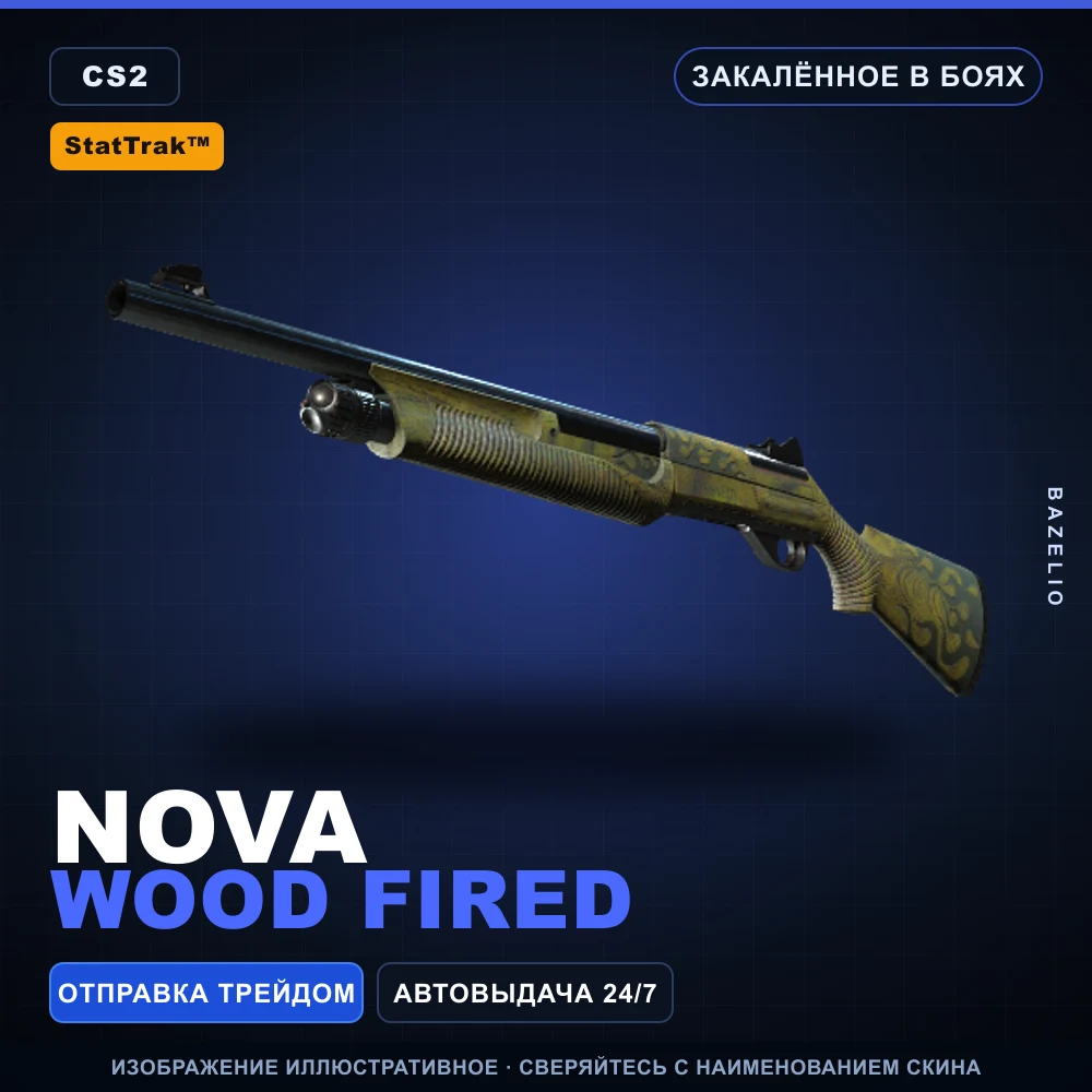 StatTrak™ Nova | Wood Fired | Закаленное в боях