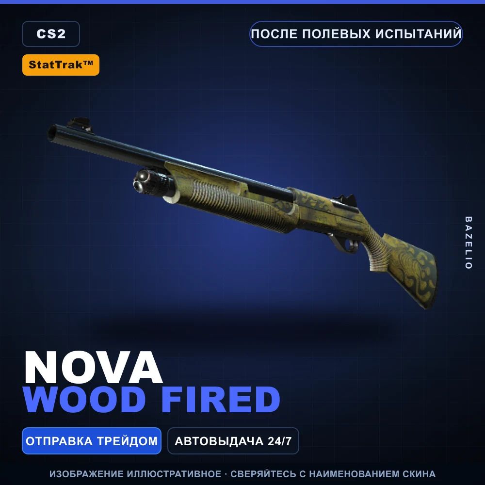 StatTrak™ Nova | Wood Fired | После полевых испытаний
