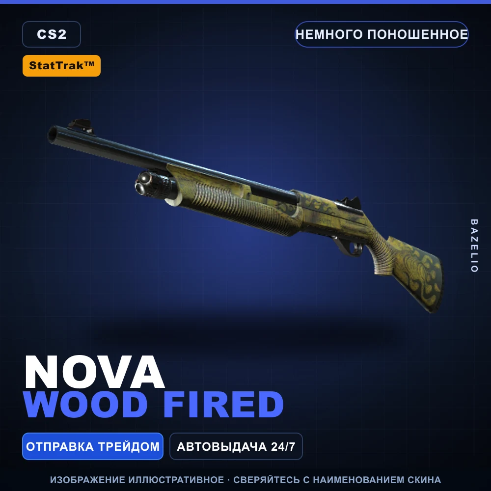 StatTrak™ Nova | Wood Fired | Немного поношенное