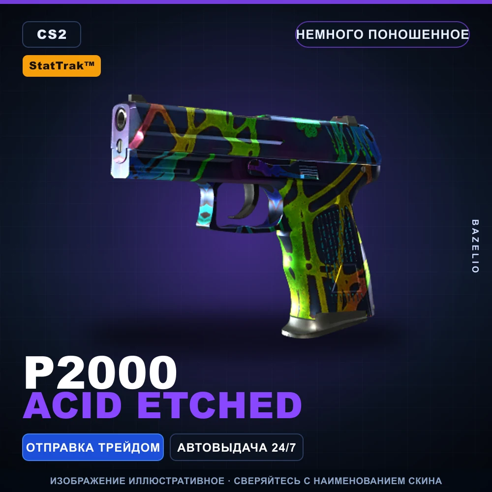 StatTrak™ P2000 | Acid Etched | Немного поношенное