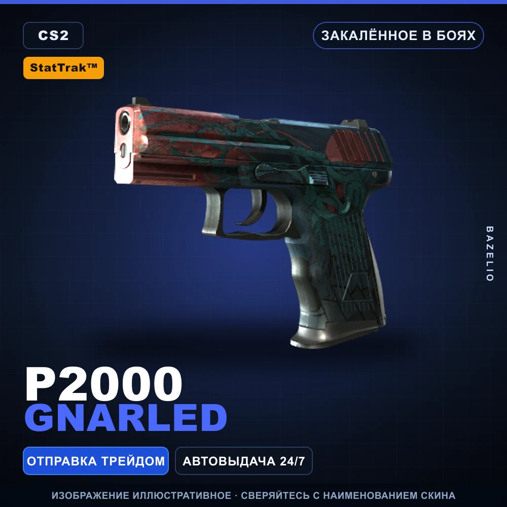 StatTrak™ P2000 | Gnarled | Battle-Scarred