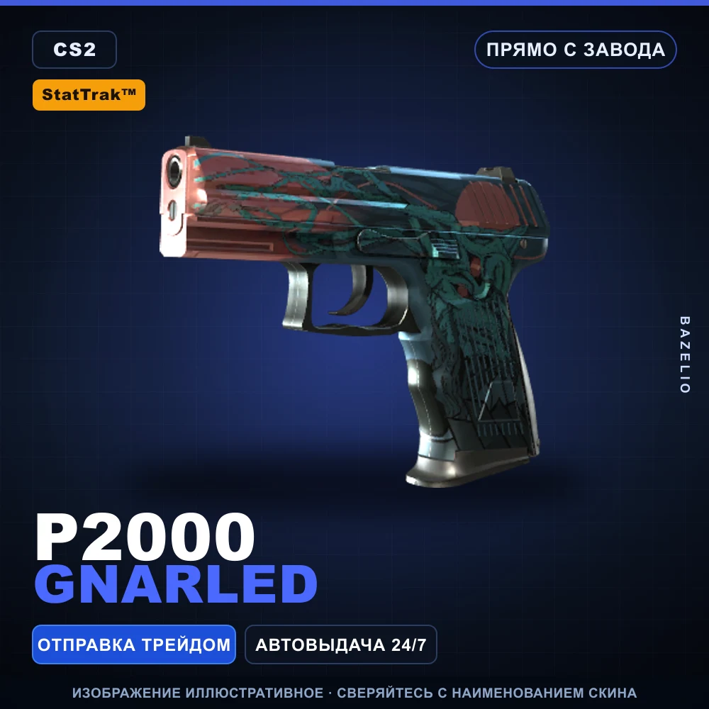 StatTrak™ P2000 | Gnarled | Factory New