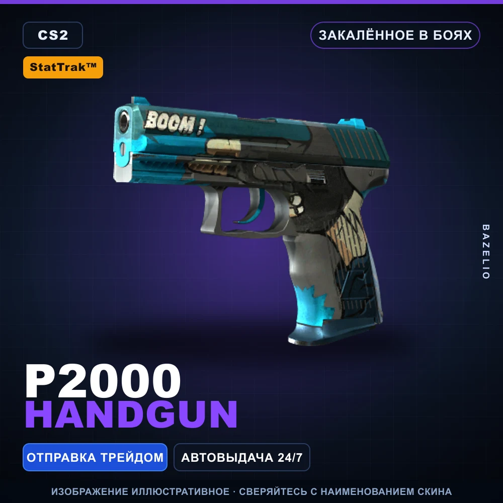StatTrak™ P2000 | Handgun | Battle-Scarred