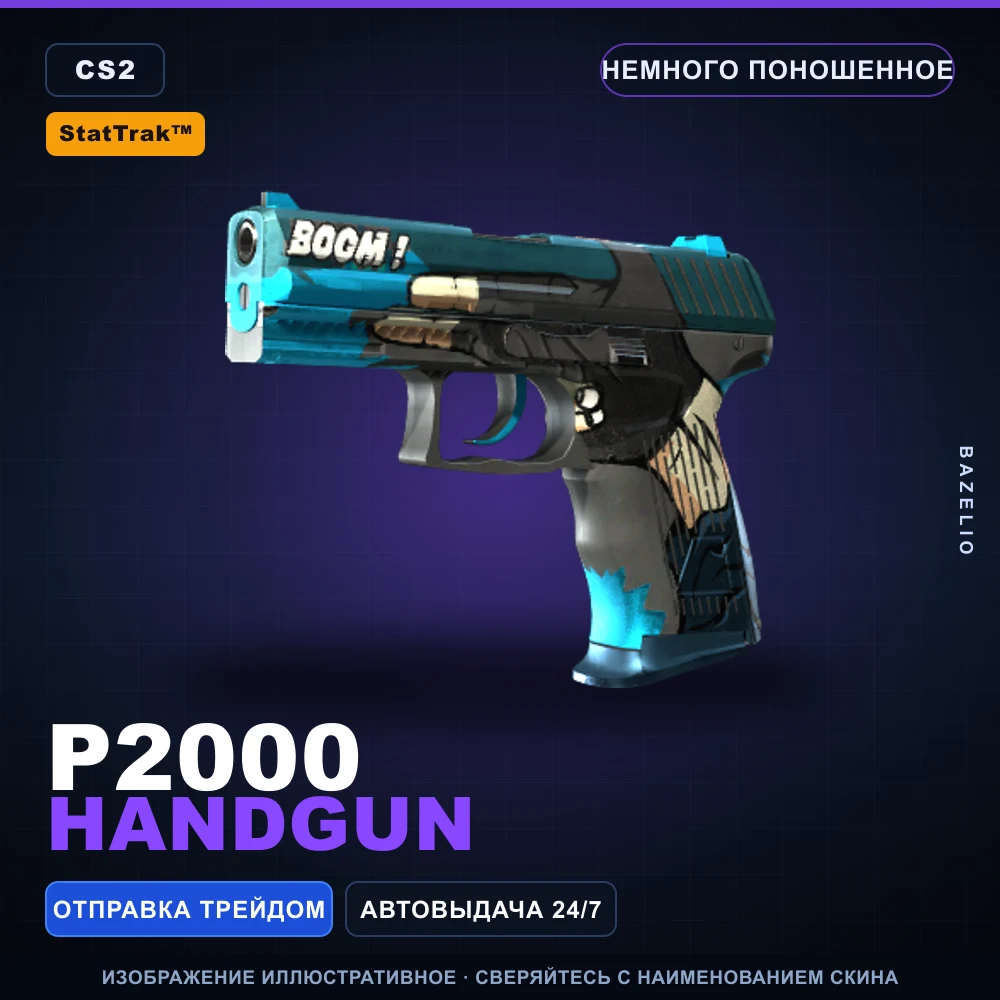 StatTrak™ P2000 | Handgun | Minimal Wear